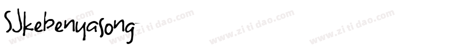 SJkebenyasong字体转换
