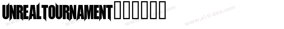 Unrealtournament字体转换