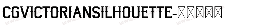 CgVictorianSilhouette字体转换