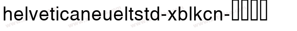 helveticaneueltstd-xblkcn字体转换