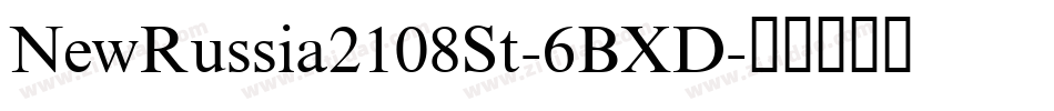 NewRussia2108St-6BXD字体转换