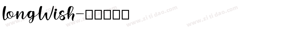 LongWish字体转换