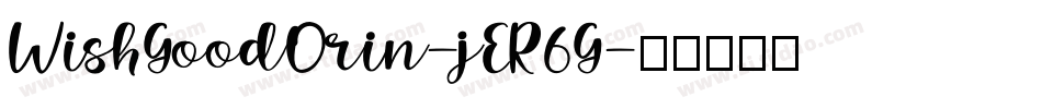 WishGoodOrin-jER6G字体转换