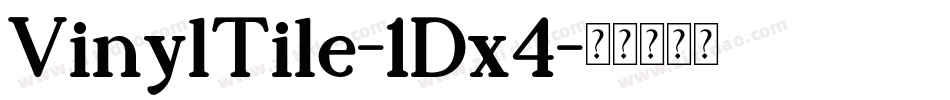VinylTile-1Dx4字体转换