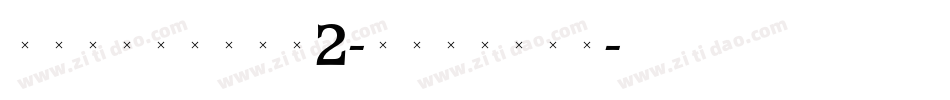 TriniteNo2-BoldTab字体转换