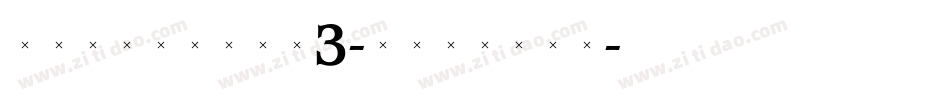 TriniteNo3-BoldTab字体转换