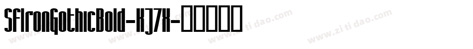 SfIronGothicBold-KJ7X字体转换
