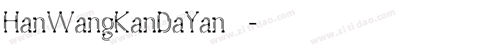 HanWangKanDaYan手机版字体转换