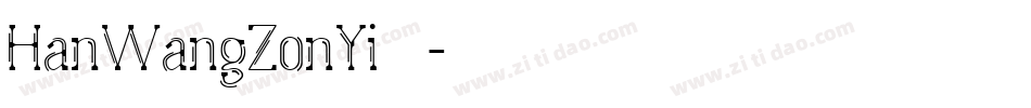HanWangZonYi手机版字体转换