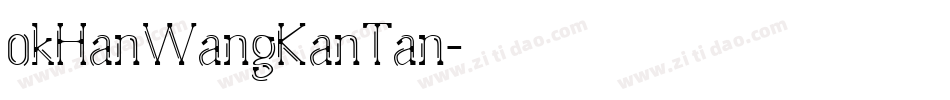 okHanWangKanTan字体转换