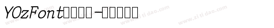 YOzFont钢笔字体字体转换