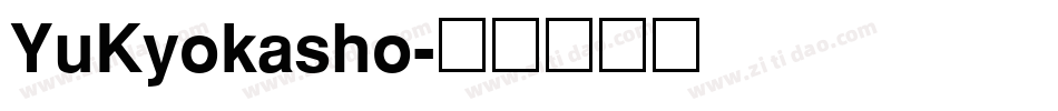 YuKyokasho字体转换