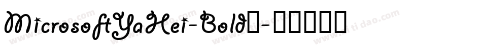 MicrosoftYaHei-Bold字字体转换