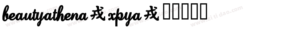 BeautyAthena-XpYa字体转换