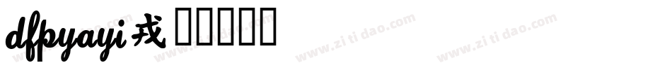 DFPYaYi字体转换