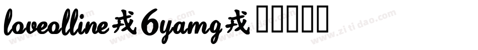 Loveolline-6YaMg字体转换