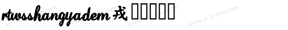 RTWSShangYaDem字体转换