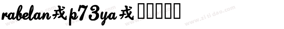 Rabelan-p73Ya字体转换