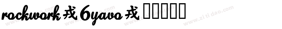 Rockwork-6YaVo字体转换 Rockwork-6YaVo字体转换