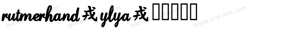 Rutmerhand-YlYa字体转换