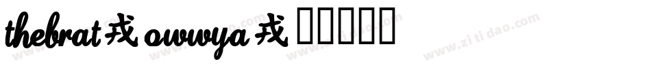 TheBrat-owwYa字体转换