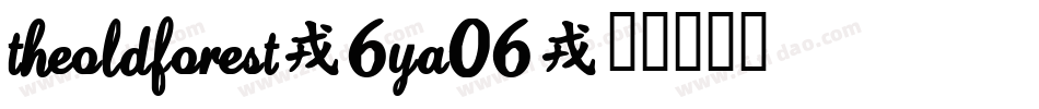 TheOldForest-6Ya06字体转换 TheOldForest-6Ya06字体转换