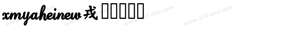 xmYaHeiNew字体转换