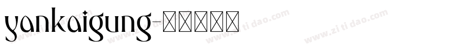 yankaigung字体转换