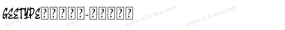 GEETYPE和音体次粗字体转换