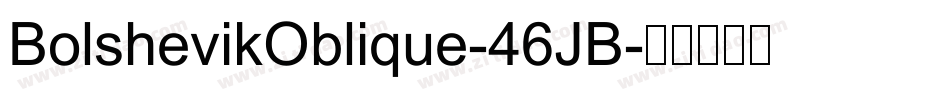 BolshevikOblique-46JB字体转换