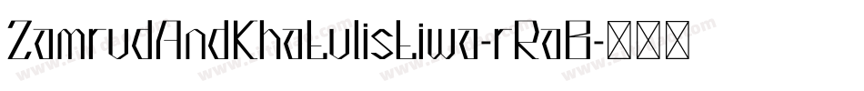 ZamrudAndKhatulistiwa-rRaB字体转换