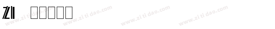 Zig字体转换