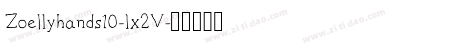 ZoeIlyhands10-lx2V字体转换