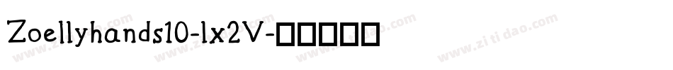 ZoeIlyhands10-lx2V字体转换