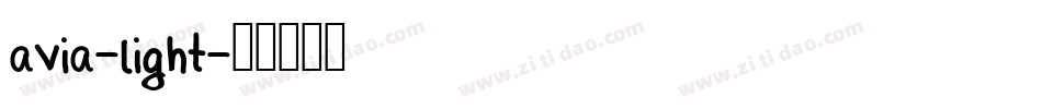 avia-light字体转换