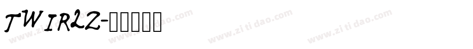 TWIRLZ字体转换