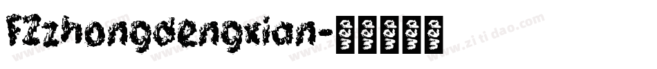 FZzhongdengxian字体转换