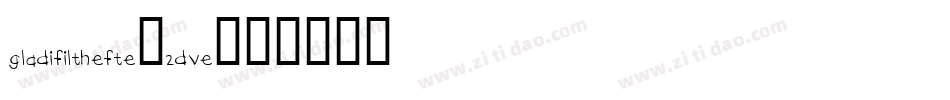 Gladifilthefte-2Dve字体转换