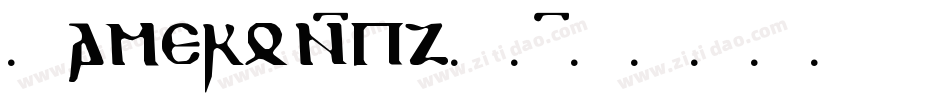 Dameron-pzV1字体转换