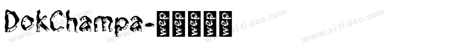DokChampa字体转换
