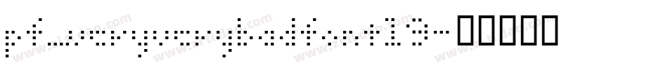 pf_veryverybadfont19字体转换