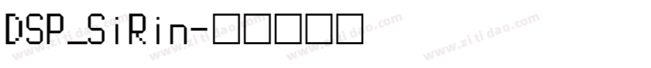 DSP_SiRin字体转换