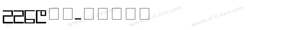 22nd字体字体转换