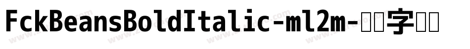 FckBeansBoldItalic-ml2m字体转换