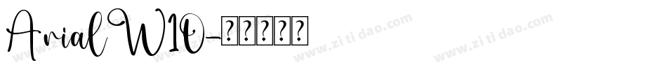 ArialW10字体转换