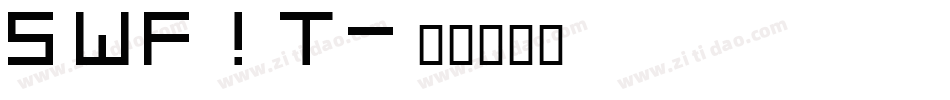 SWF!T字体转换