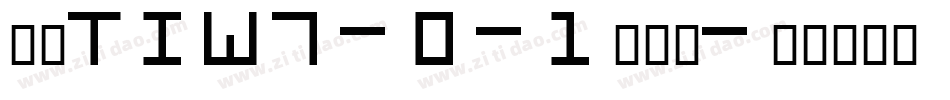 崋康TiW7-0-1转换器字体转换