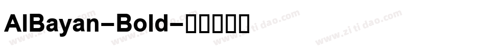 AlBayan-Bold字体转换