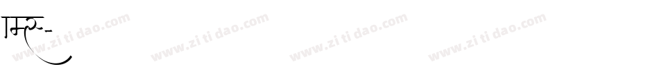ams字库字体转换