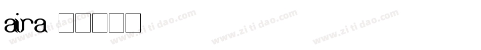 aira字体转换